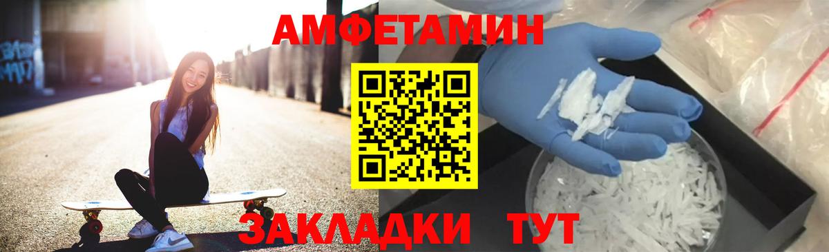 Амфетамин Premium Учалы