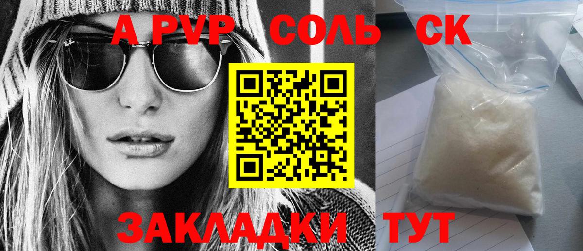 A-PVP VHQ  Вход с VPN  Учалы  Alpha-PVP  A PVP крисы CK  Alfa_PVP мука 