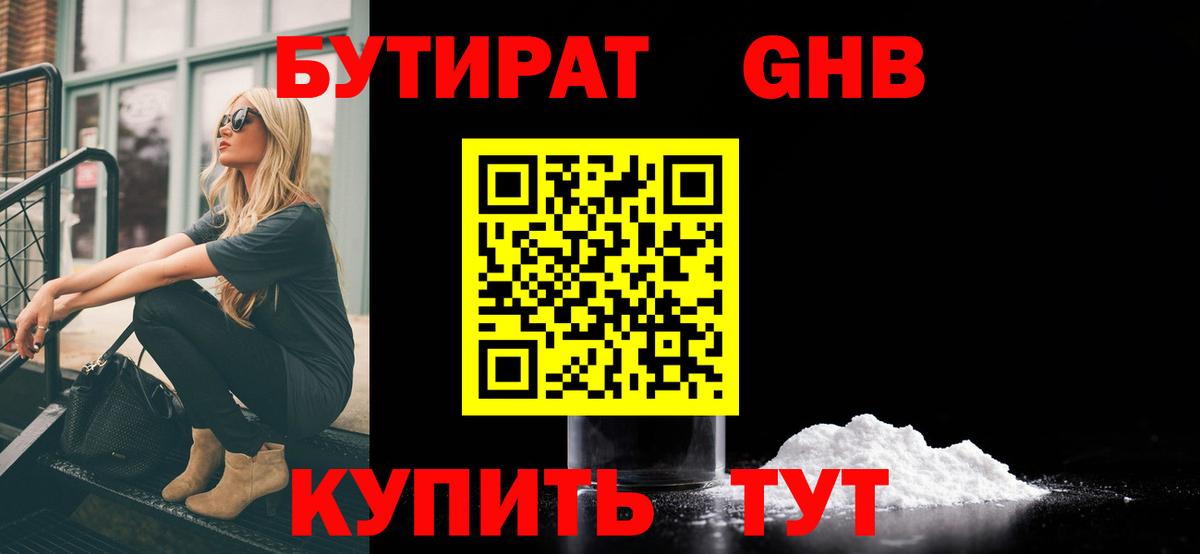 БУТИРАТ оксана Учалы