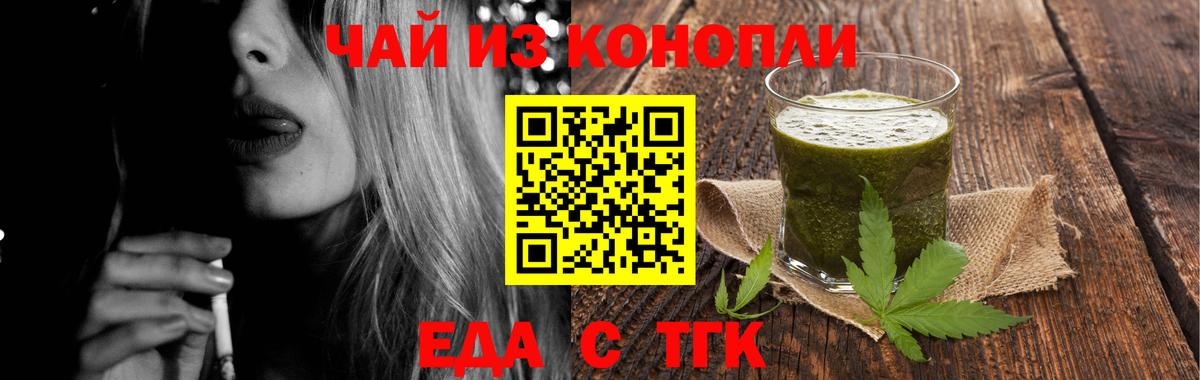 Учалы  Cannafood марихуана  Вход с VPN 