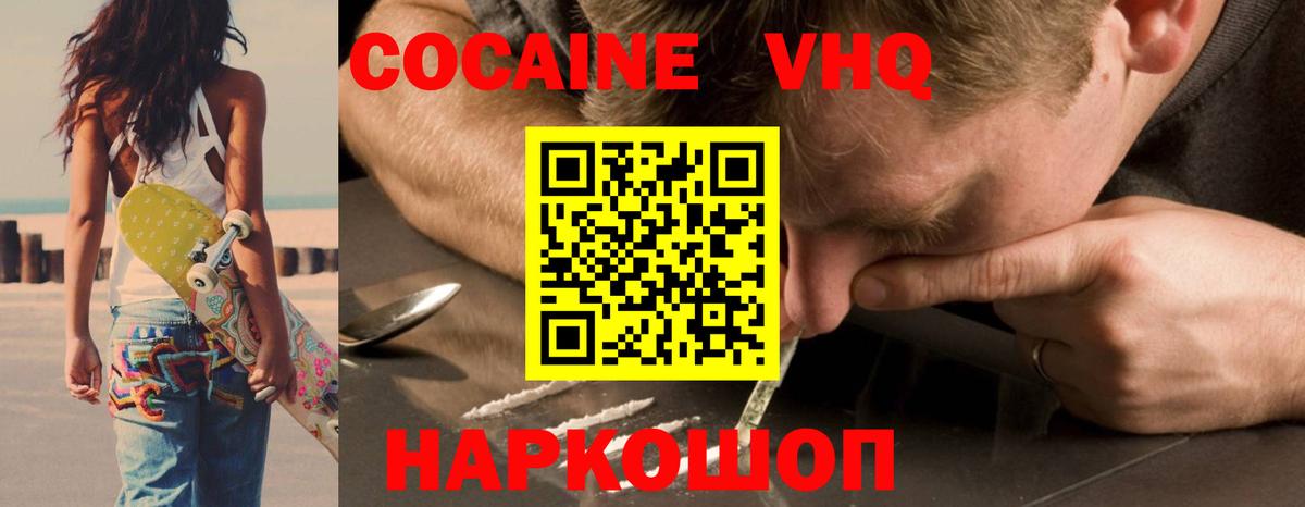 Кокаин  КОКАИН 97%  Вход с VPN  Учалы 
