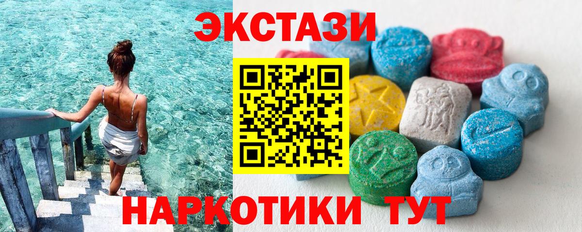 Ecstasy  Вход с VPN  Экстази VHQ  Учалы  ЭКСТАЗИ диски 