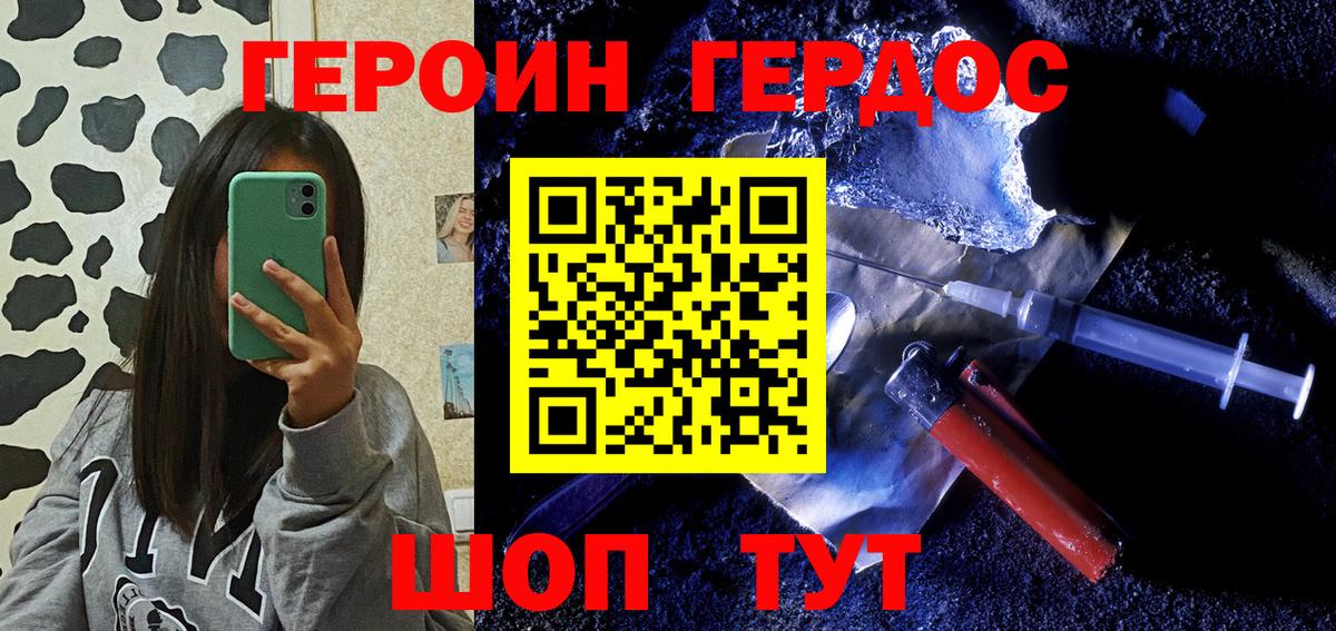 ГЕРОИН хмурый  Вход с VPN  Учалы 