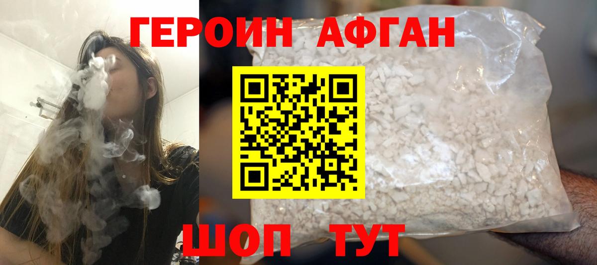 ГЕРОИН белый Учалы