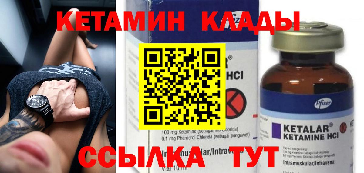 Кетамин VHQ  Вход с VPN  КЕТАМИН VHQ  Учалы 