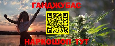 каннабис Лесосибирск