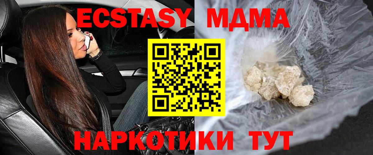 MDMA молли  Вход с VPN  Учалы 