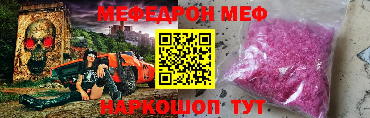 МЕФ мука Учалы