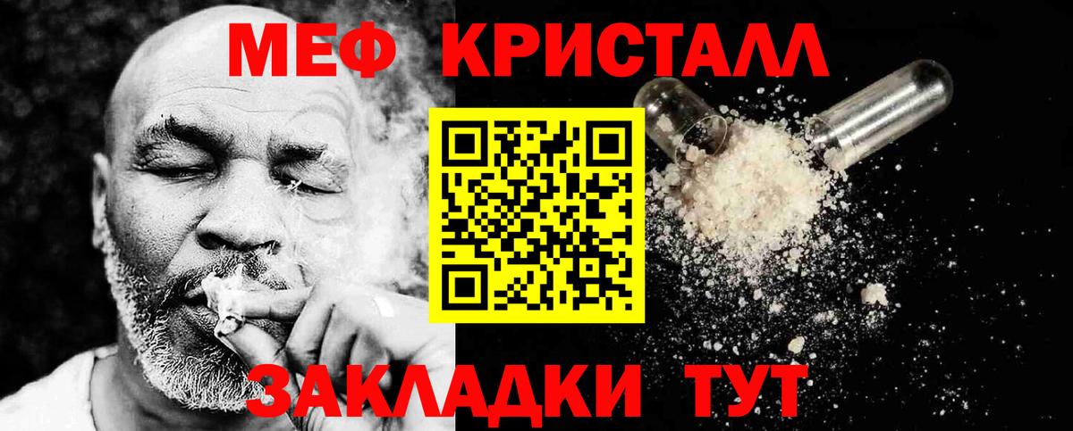 Мефедрон    маркетплейс  Вход с VPN  Учалы  Меф VHQ 