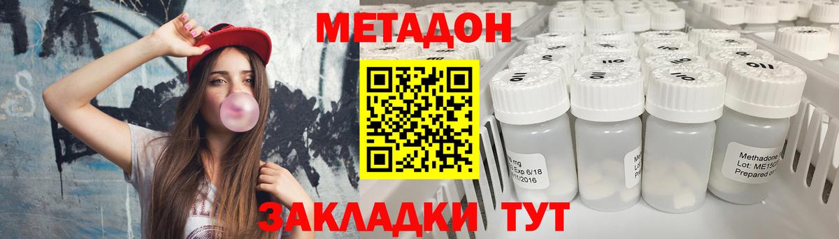 МЕТАДОН кристалл  Вход с VPN  Учалы  МЕТАДОН мёд 