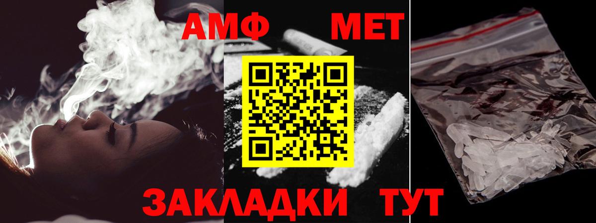 МЕТАМФЕТАМИН винт Учалы