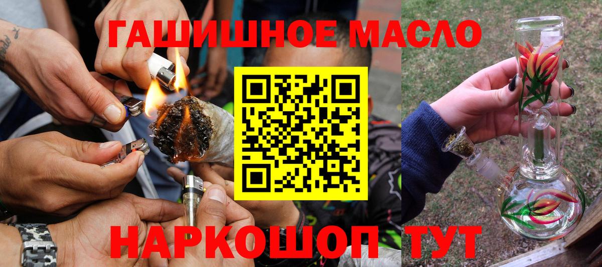 Учалы  ТГК вейп с тгк  Дистиллят ТГК Wax  Вход с VPN 